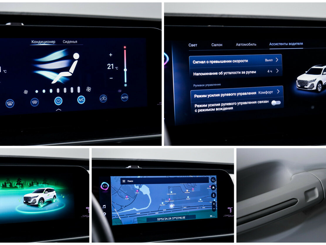 Chery Tiggo 7 Pro Max I Рестайлинг, 2024 Фото №17